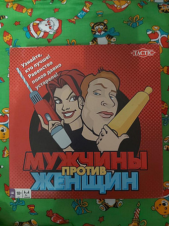 Настольная игра Мужчины против Женщин  - изображение 1