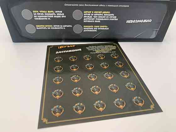 Настольная игра 