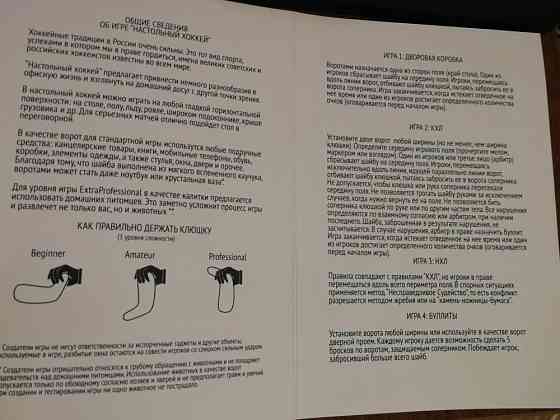 Игра Настольный Хоккей 