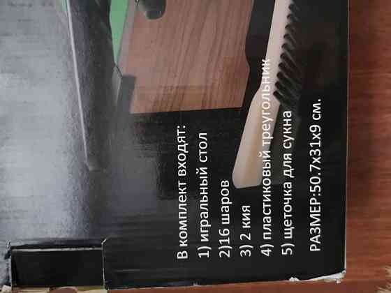 Детский бильярд 