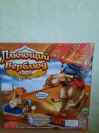 Игра "Плюющий верблюд" 