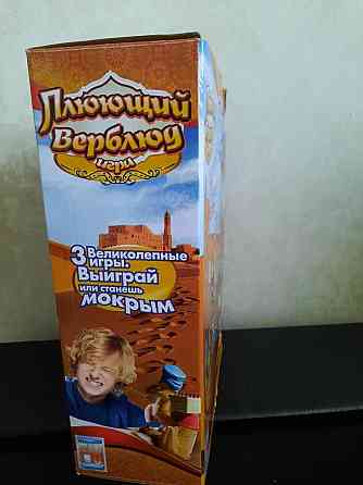 Игра "Плюющий верблюд" 