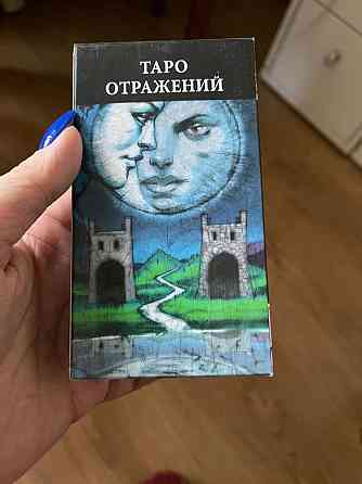 Карты Таро 