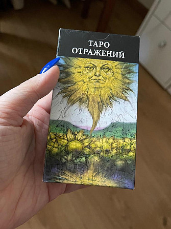 Карты Таро  - изображение 3