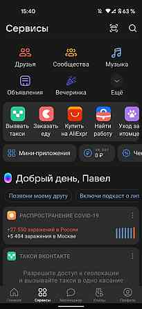 Для рулетки вечеринки 