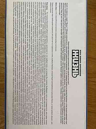 Игра настольная Жизнь 