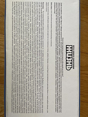 Игра настольная Жизнь  - изображение 2