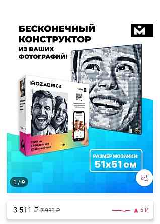 Бесконечный конструктор фотографий 