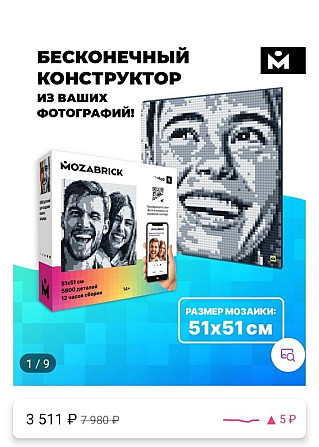Бесконечный конструктор фотографий  - изображение 1