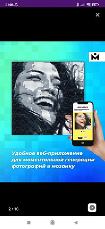 Бесконечный конструктор фотографий  - изображение 4