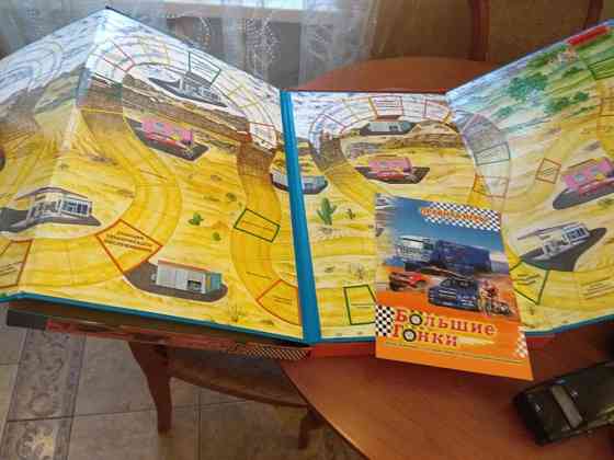 Настольная игра "Большие гонки" 