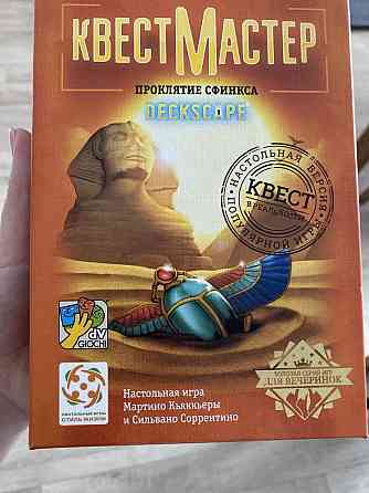 Настольная игра 