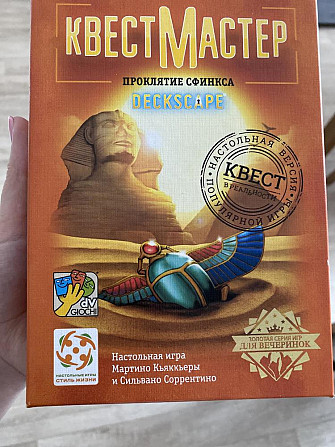 Настольная игра  - изображение 1