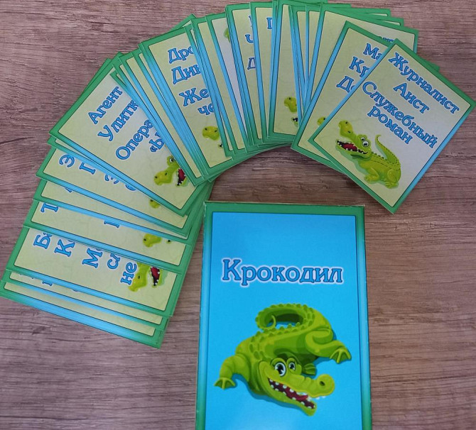 Настольная игра "Крокодил"  - изображение 1