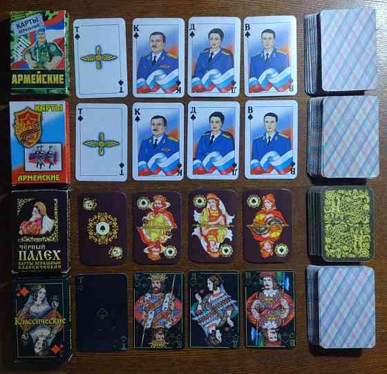 Игральные карты 