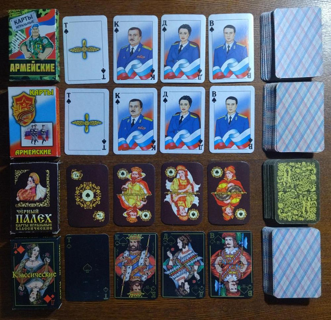Игральные карты  - изображение 2