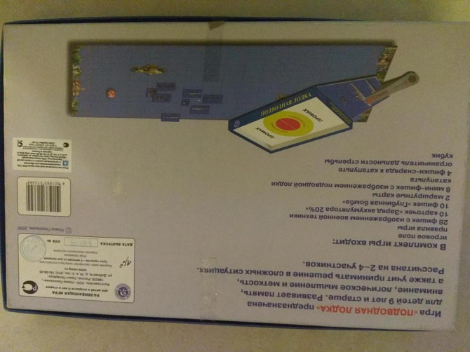 Настольная игра Подводная лодка  - изображение 3