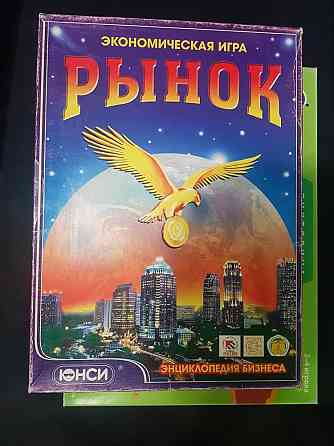 Рынок ( редкая уже не выпускается) 