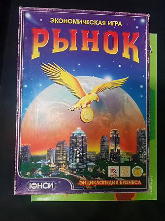 Рынок ( редкая уже не выпускается)  - изображение 1