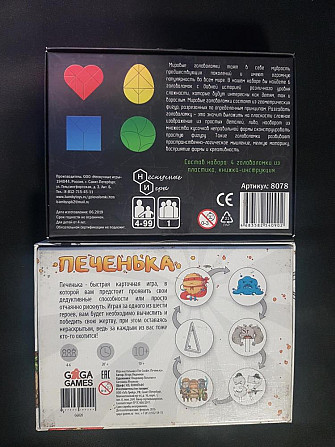 Настольная игра головоломка  - изображение 2