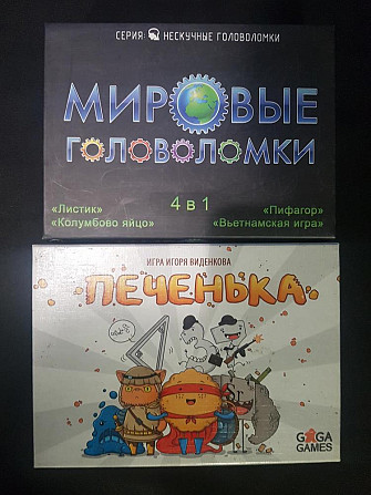 Настольная игра головоломка  - изображение 1