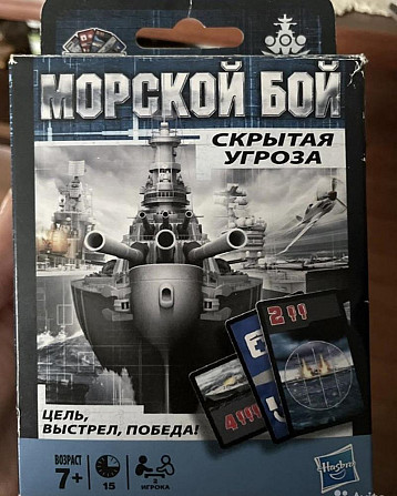 Морской бой карточный  - изображение 1