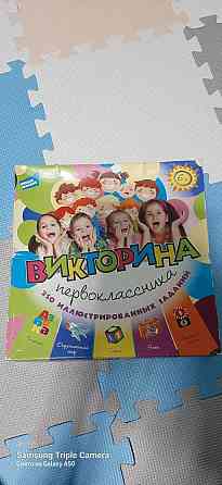 Игра настольная викторина 