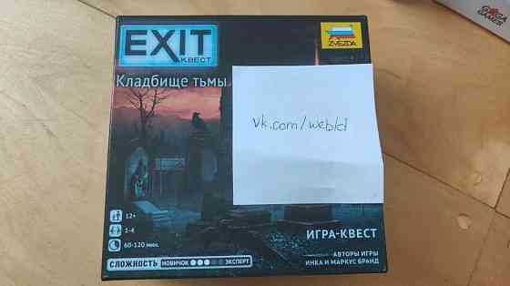 Настольная игра квест Exit 
