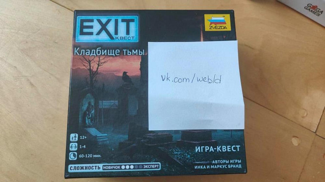 Настольная игра квест Exit  - изображение 3
