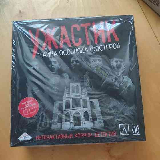 Настольная игра Ужастик особняка Дома Фостеров 