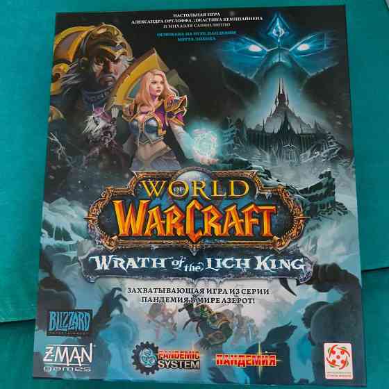 Настольная игра Пандемия World of Warcraft 