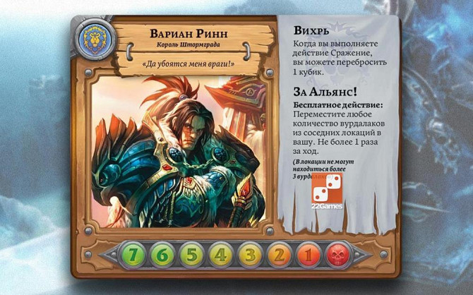 Настольная игра Пандемия World of Warcraft  - изображение 4