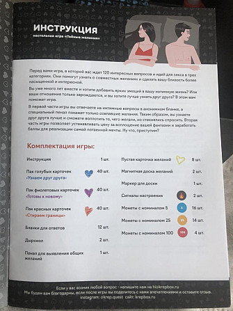 Игра 18+ «Тайные желания»  - изображение 3