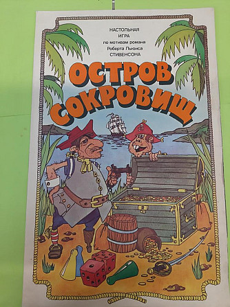 Настольная игра по мотивам романа Роберта Льюиса С  - изображение 1