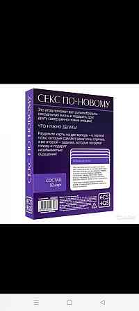 Карточная игра секс по новому 18+ 