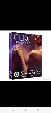 Карточная игра секс по новому 18+ 