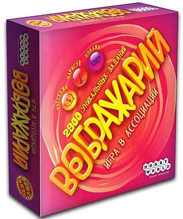 Игра настольная Воображарий для взрослых и детей 