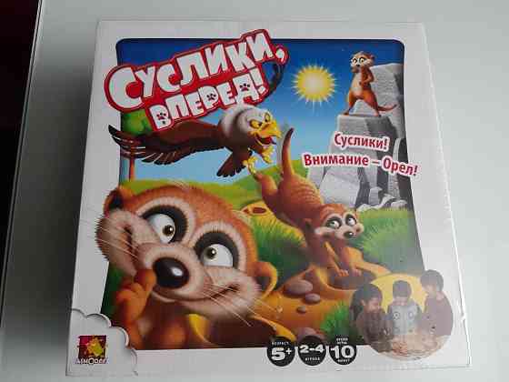 Игра Суслики Вперёд новый 