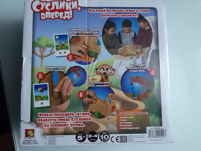 Игра Суслики Вперёд новый  - изображение 3