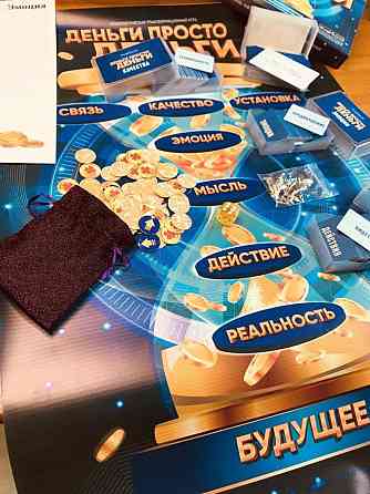 Трансформационная денежная игра Деньги просто день 