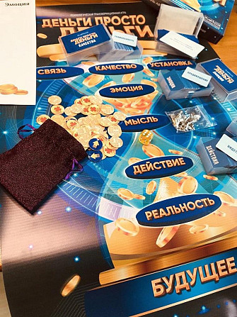 Трансформационная денежная игра Деньги просто день  - изображение 1