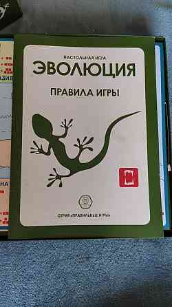 Эволюция. Подарочное издание (с дополнениями) 