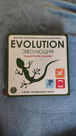 Эволюция. Подарочное издание (с дополнениями)  - изображение 1