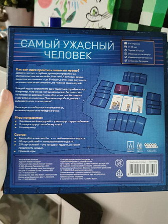 Настольная игра  - изображение 2