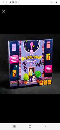 Настольная игра Шаловливые соседи 