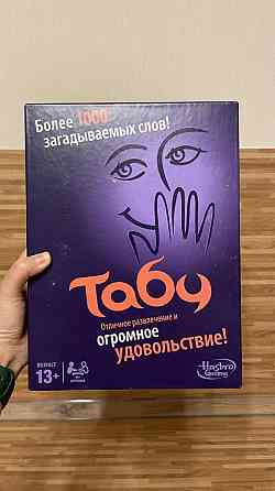 Настольная игра «Табу» 
