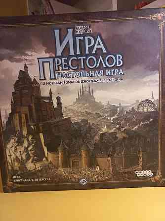 Настольная игра - Игра престолов 