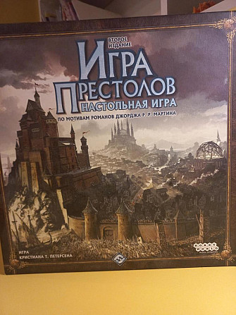 Настольная игра - Игра престолов  - изображение 1