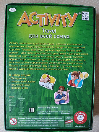 Настольная игра  - изображение 4