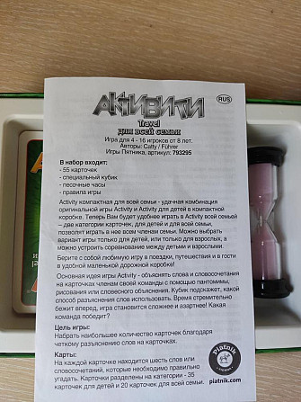 Настольная игра  - изображение 2